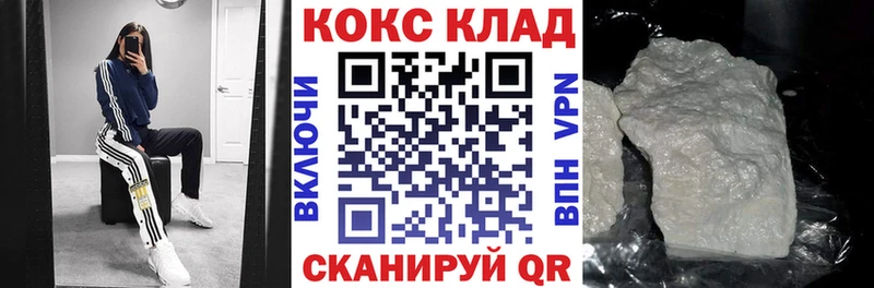 Купить закладки  Златоуст  Кокаин 97% 